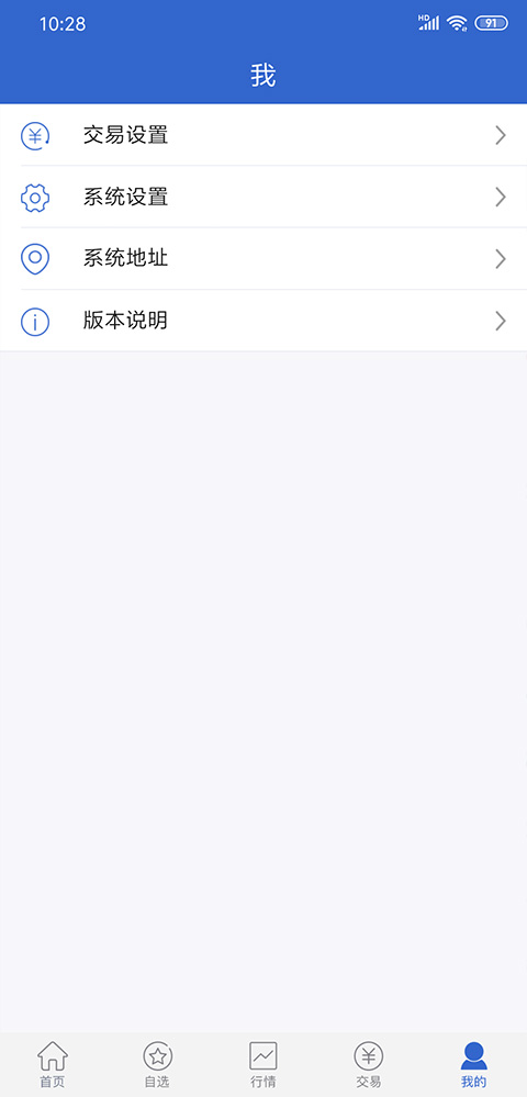 国都汇赢期权app