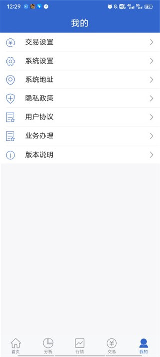 浙商正式期权app