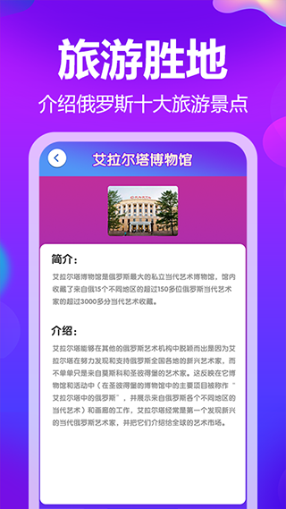 梦幻俄罗斯app软件封面