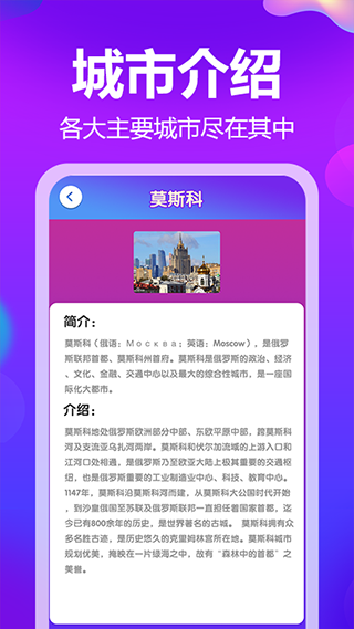 梦幻俄罗斯app软件封面