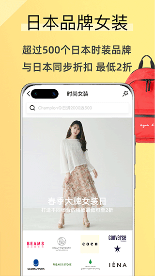 觅蜂海淘app软件封面