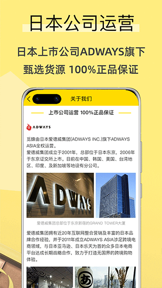 觅蜂海淘app软件封面