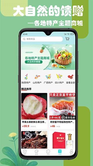 乐游游app软件封面