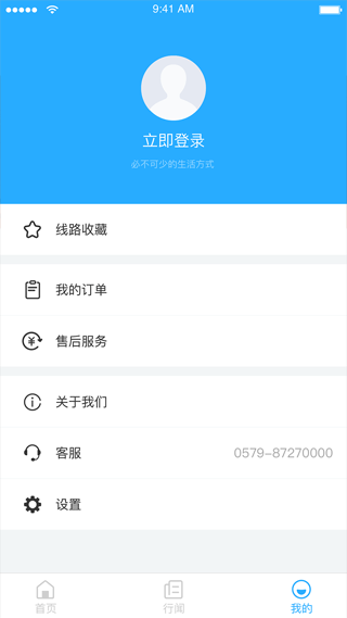 永康通app软件封面