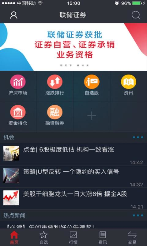 储赢家app