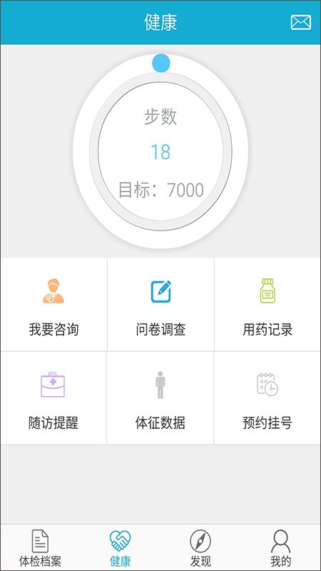 华西健康app