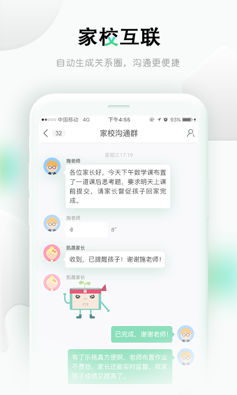 乐课网app