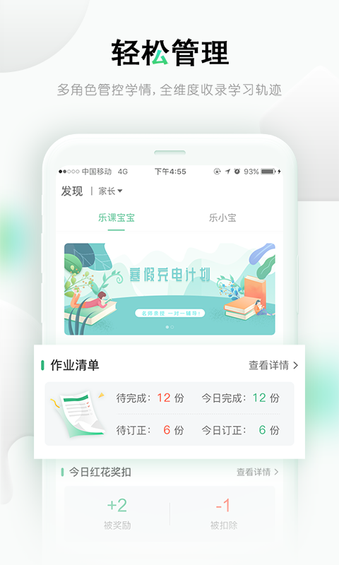 乐课网app