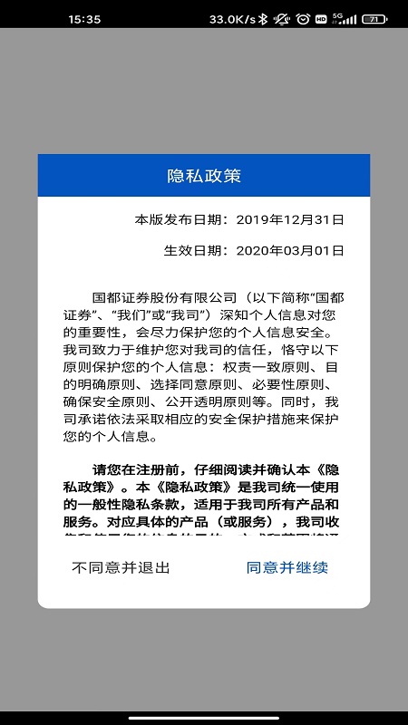 国都开户app