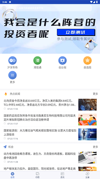 湘财股掌乐app