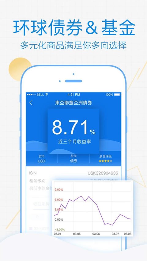 广发易淘金国际版软件封面