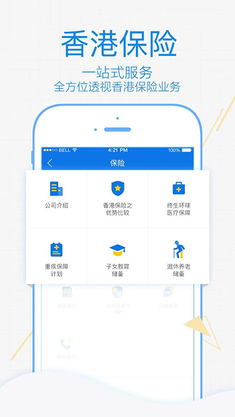 广发易淘金国际版软件封面