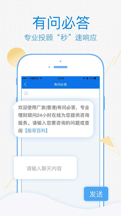 广发易淘金国际版软件封面