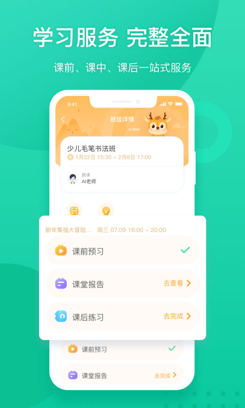 新东方app