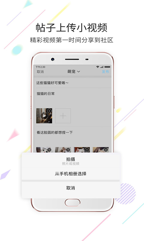 达州圈app