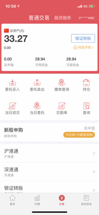 爱建期权通app