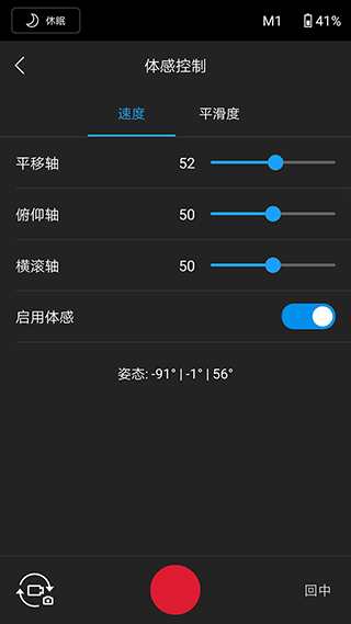 大疆roninapp