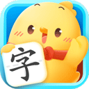 汉字大冒险app