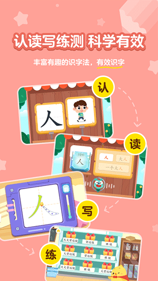 汉字大冒险app