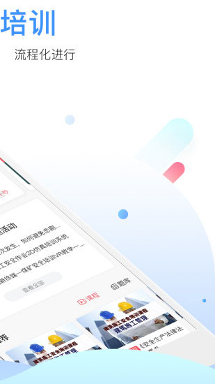 中安云教育app软件封面