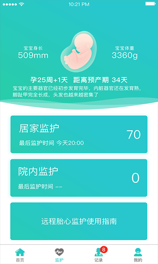 胎心监护app