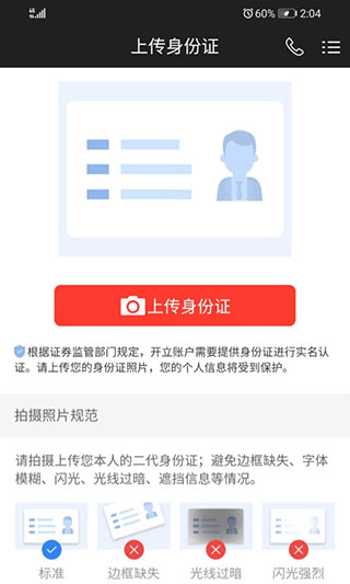 财信证券开户app软件封面