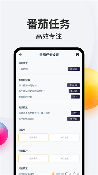 戒app