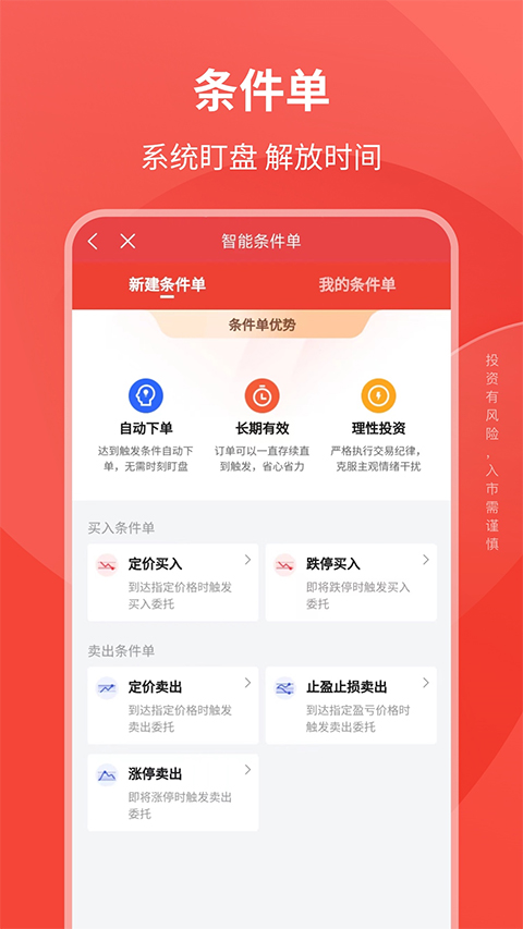 华西证券益理财app