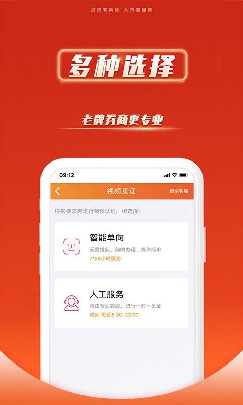 国联证券开户app