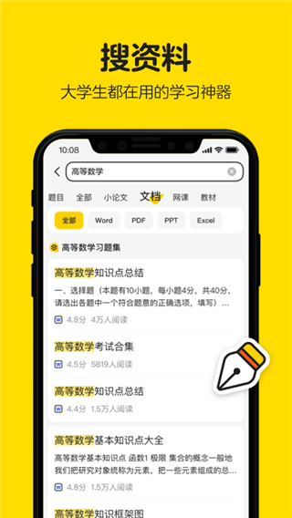 不挂科app