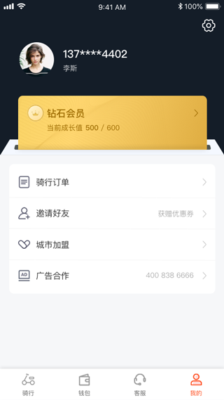 拜米出行app