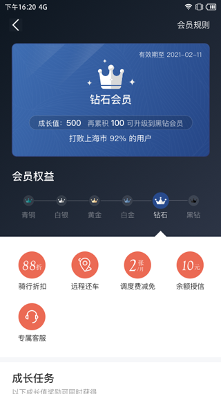 拜米出行app