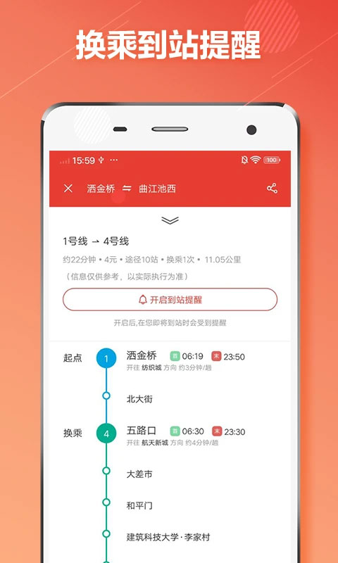 西安地铁通app