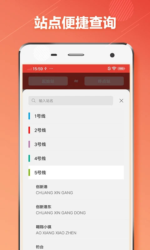 西安地铁通app