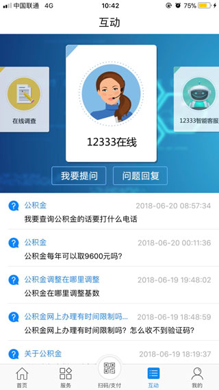 常州人社app软件封面