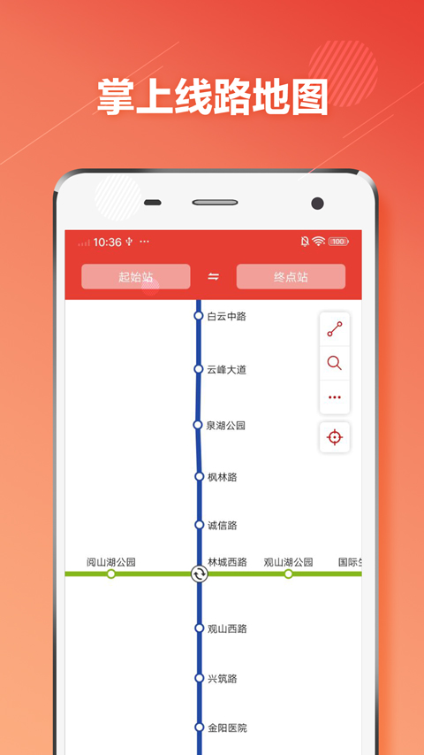 贵阳地铁通app