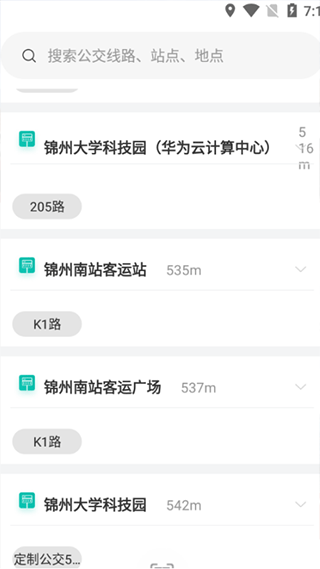 畅行锦州公交app