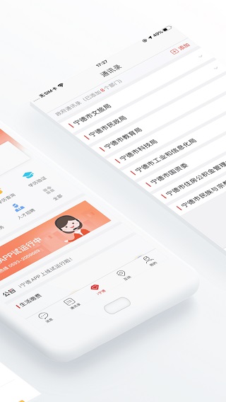 i宁德app