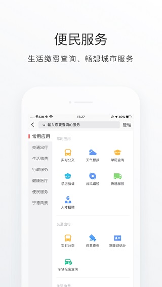 i宁德app