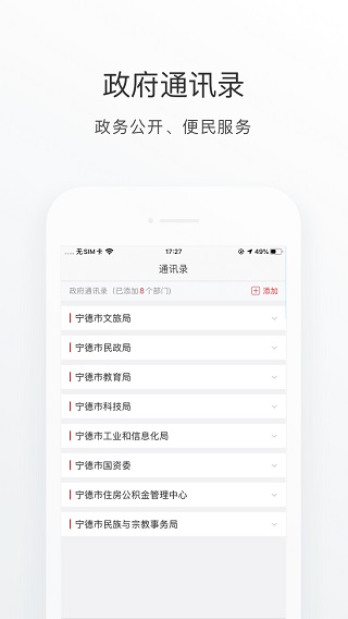 i宁德app