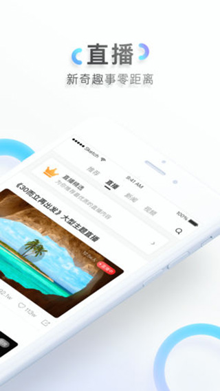 海直播app