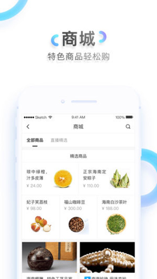 海直播app