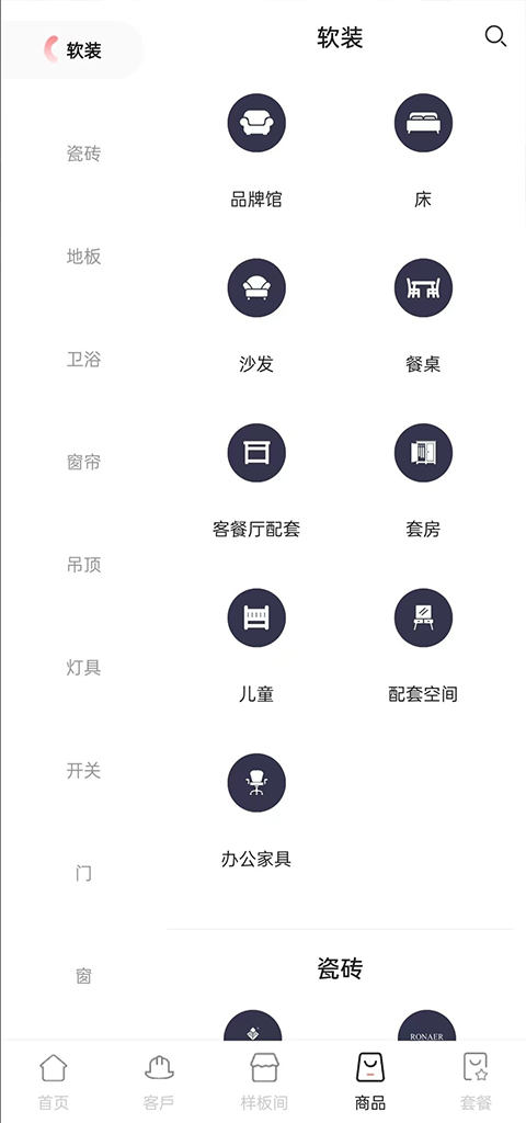 品呱呱家居app