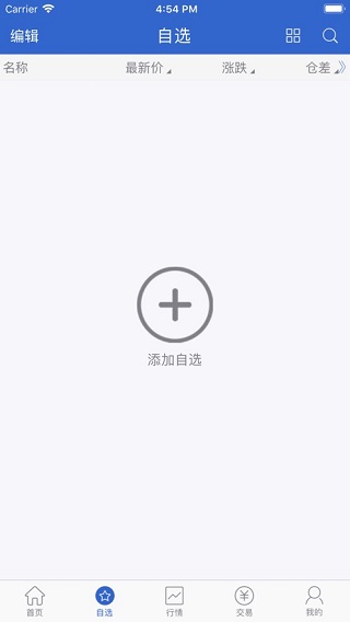 海通证券汇点期权app