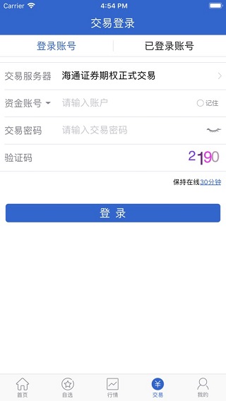 海通证券汇点期权app