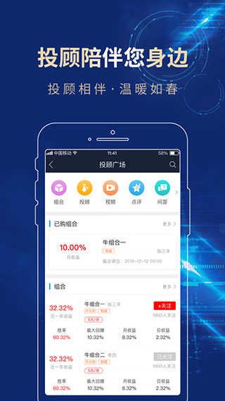 长城易app软件封面