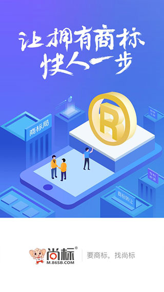 商标注册查询app