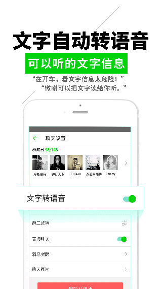 微喇对讲app