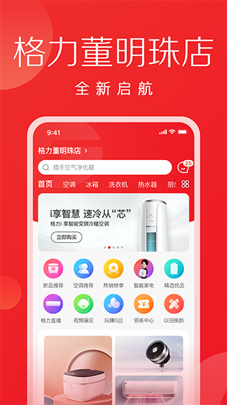 董明珠的店app