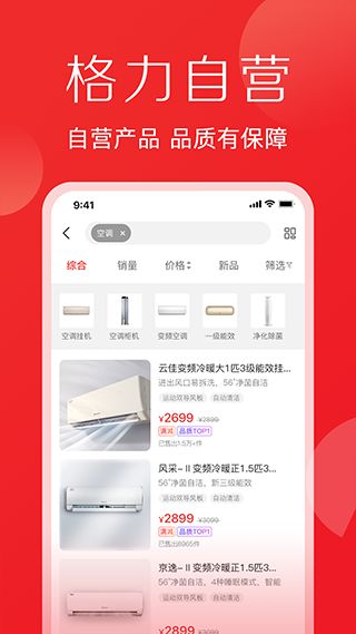 董明珠的店app